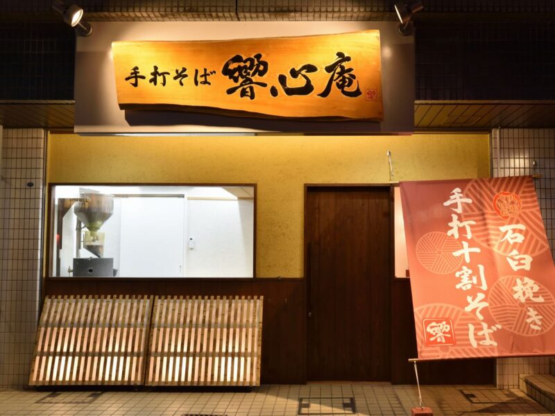 外観 外観